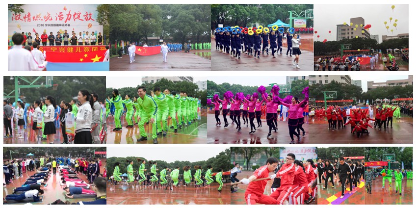 寧興控股首屆趣味運動會順利舉行