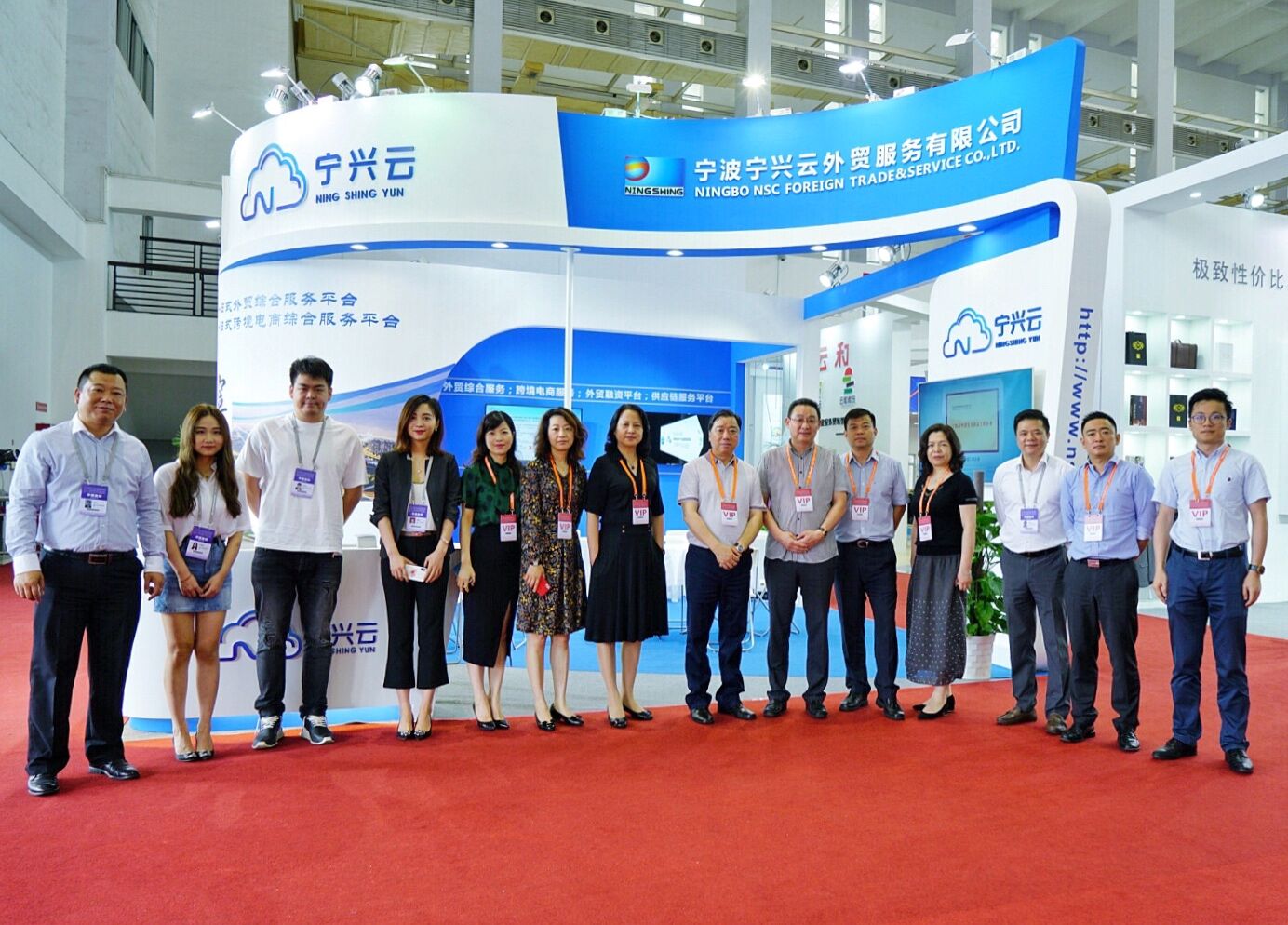 寧興云外貿服務平臺參加第十七屆消博會