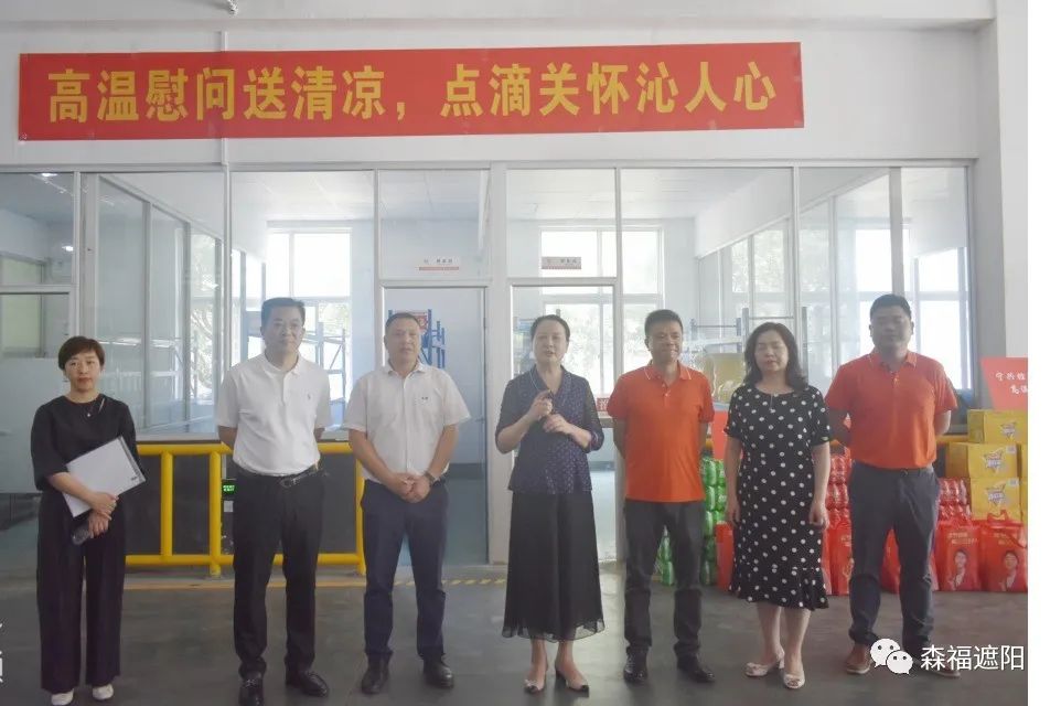 高溫慰問送清涼，點滴關(guān)懷沁人心——寧興控股公司領(lǐng)導(dǎo)走進(jìn)森福遮陽車間
