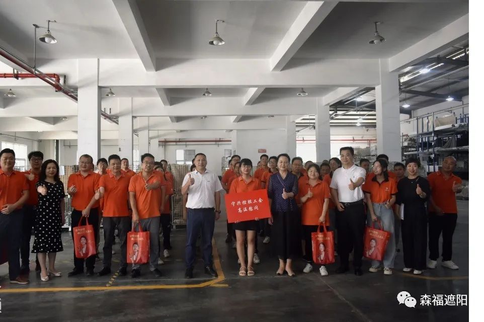 高溫慰問送清涼，點滴關(guān)懷沁人心——寧興控股公司領(lǐng)導(dǎo)走進(jìn)森福遮陽車間
