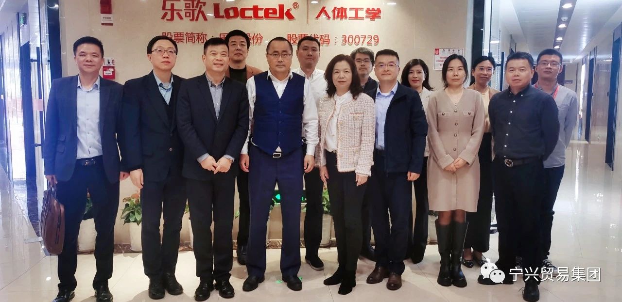 寧興貿(mào)易集團(tuán)管理團(tuán)隊(duì)一行赴樂(lè)歌股份考察學(xué)習(xí)
